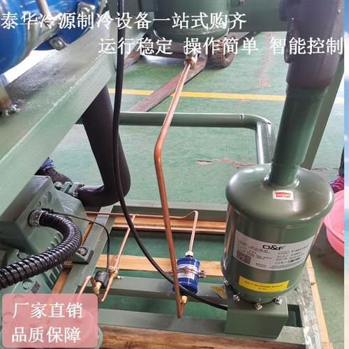 组半封闭活塞式二联压多种缩机 PLC风低并温全套冷冷库制冷设备