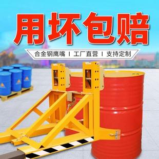 油60公斤桶专型用卸鹰嘴夹油罐专用夹夹堆高抱桶器重油桶夹桶器