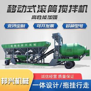 Z拌 移动式 现HS90混凝土拌站自货994动搅大型混凝土搅拌站 车载式