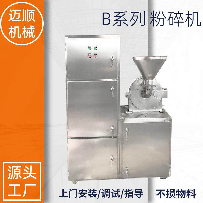 食品原料不30B粉碎机 茶粕玛卡磨ALE钢粉 玫锈瑰花茶叶机30B粉碎