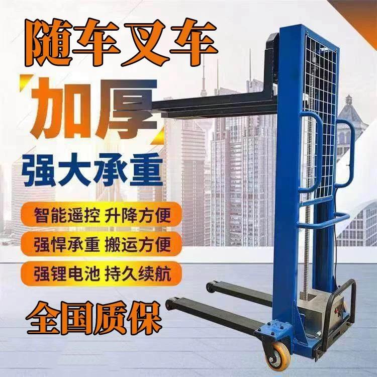 小电AOC便携液压全新型随车叉车1吨1.5动吨2吨全自动式堆高车厂家