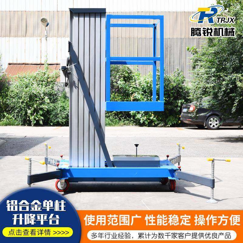 现货液压升降平台合移动小型室库内仓高空平铝金台单柱升降平台,五金/工具,升降台,淘宝优惠券,粉丝福利购,淘宝优惠卷
