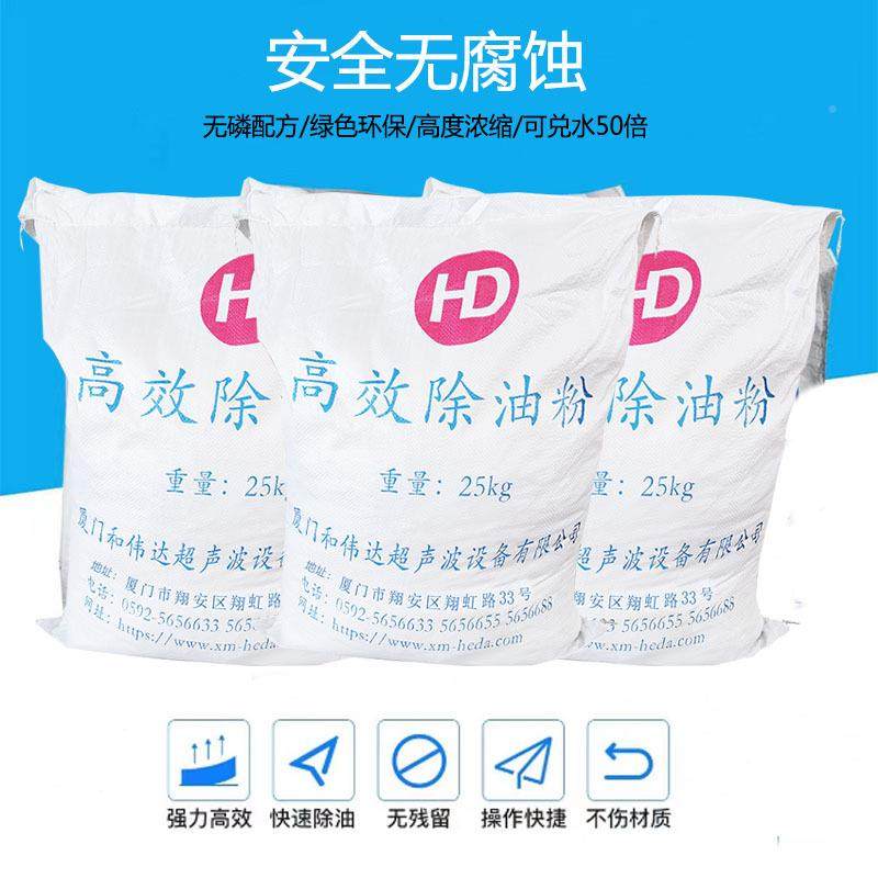 高浓缩15超0 除油:粉强力HD-CYF-2去除重油污工业油声波金属除粉,洗护清洁剂/卫生巾/纸/香薰,多用途清洁剂,淘宝优惠券,粉丝福利购,淘宝优惠卷