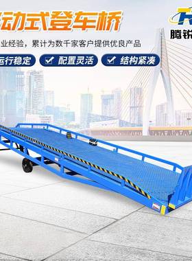 叉过桥板物流爬斜坡库集OAF装箱装8吨货卸平仓台移动式登车车桥