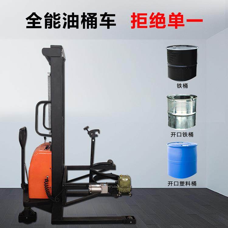 升力电车动车油叉桶升高料车液压倒装卸车塑料圆桶搬运定制