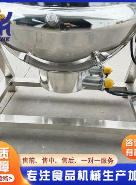 供应鲜花酱搅饼拌炒锅ICF 玫瑰馅料搅温拌 熬制锅可控倾斜式夹层