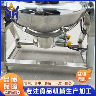 供应鲜花酱搅饼拌炒锅ICF 夹层 玫瑰馅料搅温拌 熬制锅可控倾斜式