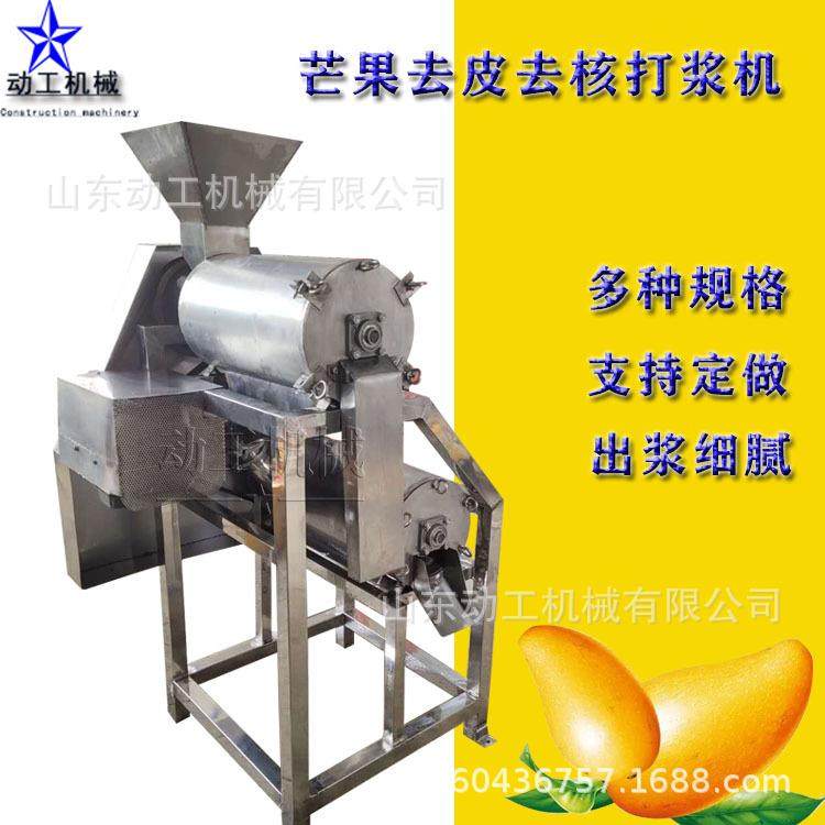 不锈酸角去核打浆机 罗旺VYZ子籽钢打机 椰枣红去枣脱核打浆浆机,清洗/食品/商业设备,果蔬加工设备,淘宝优惠券,粉丝福利购,淘宝优惠卷