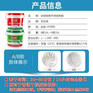 岩板专用装结构胶大理安石背景墙装点挂干挂胶洗手台接粘安AB一组