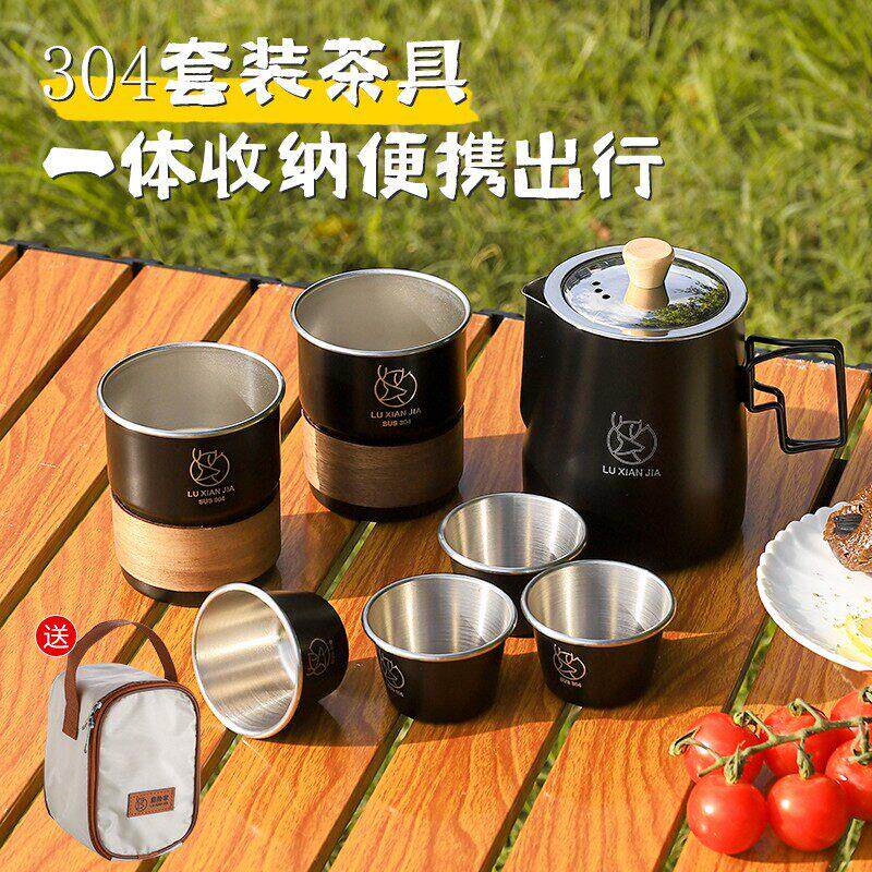 鹿险家露营茶具套组公道杯茶水分离泡茶器户外旅行套组可携式防烫