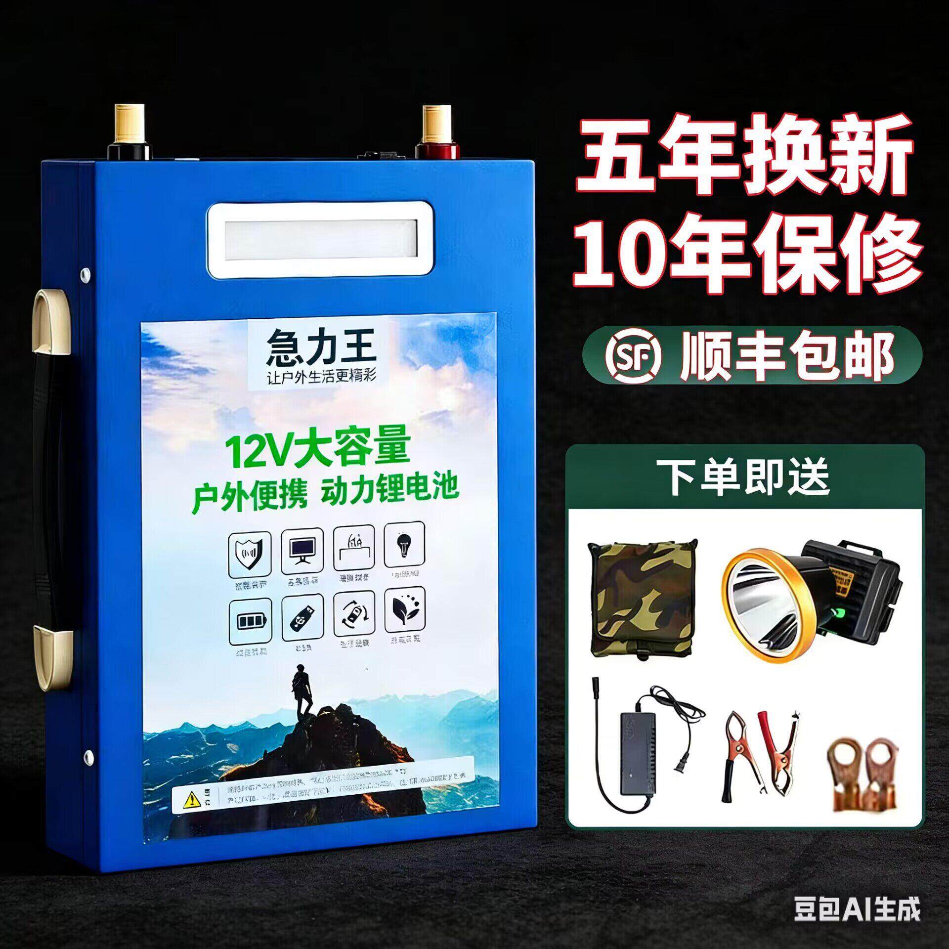 锂电池12v大容量户外三元聚合物伏铝摆摊电瓶电池大功率磷酸铁锂