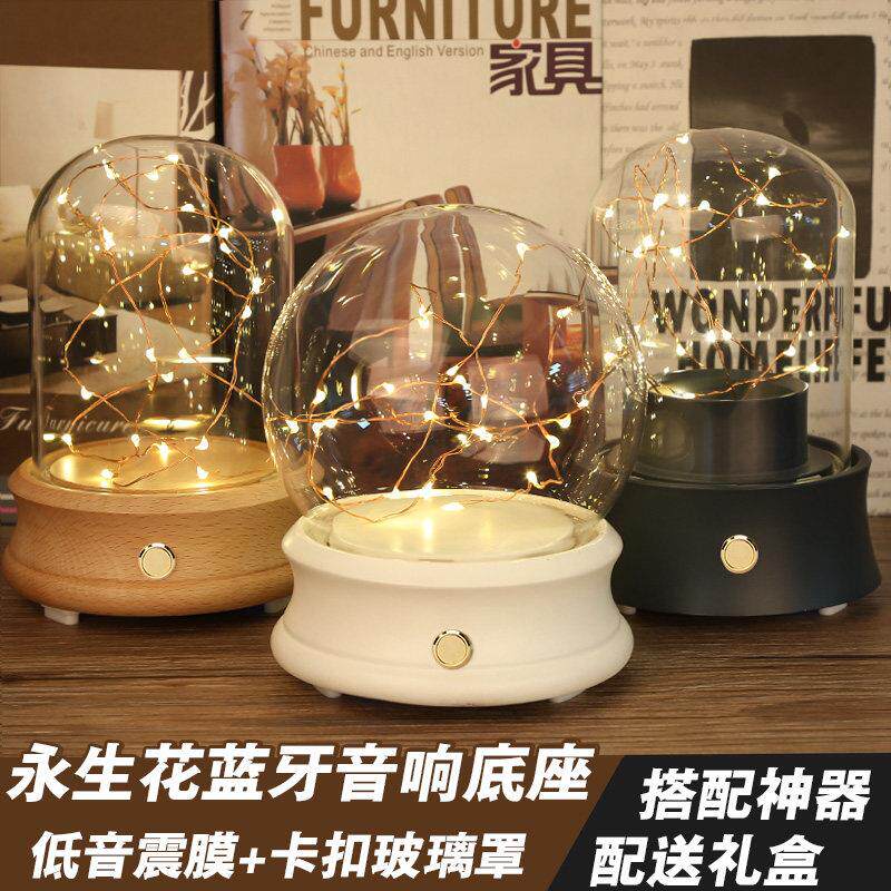 永生花玻璃罩diy材料包摆件装饰品圆形水晶球花材料盒蓝牙音乐盒