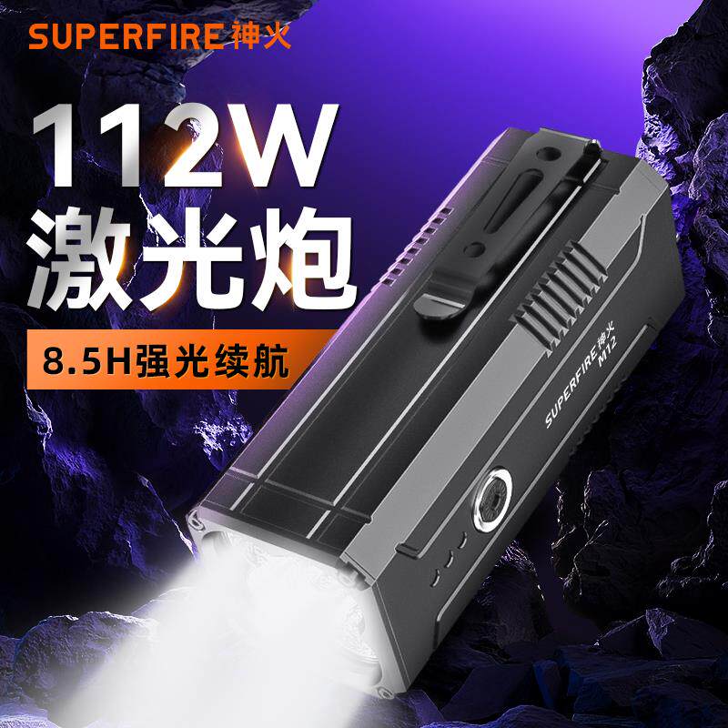 神火手电筒强光充电超亮远射户外M12白激光超长续航氙气灯军手电