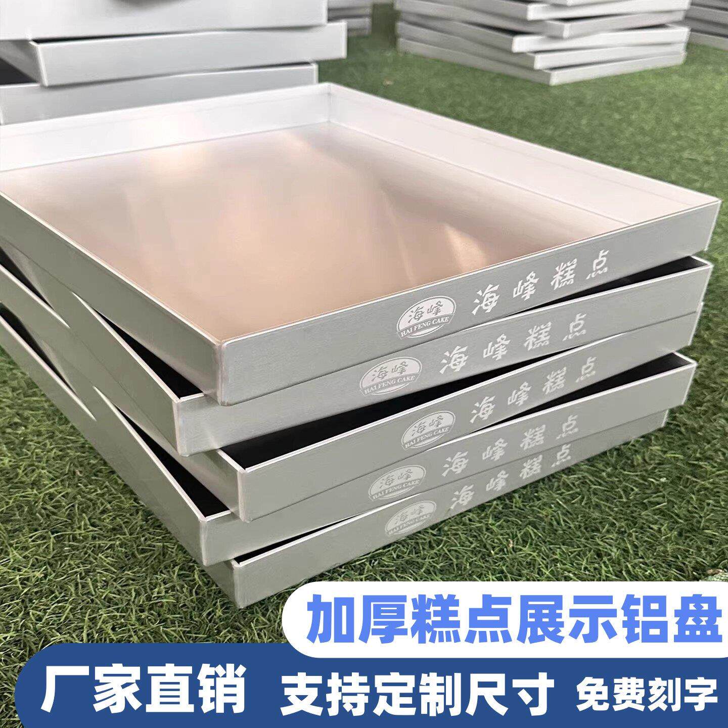 长方形铝盘烤盘中式糕点柜托盘卤菜熟食展示盘糕点展示盘蛋糕托盘