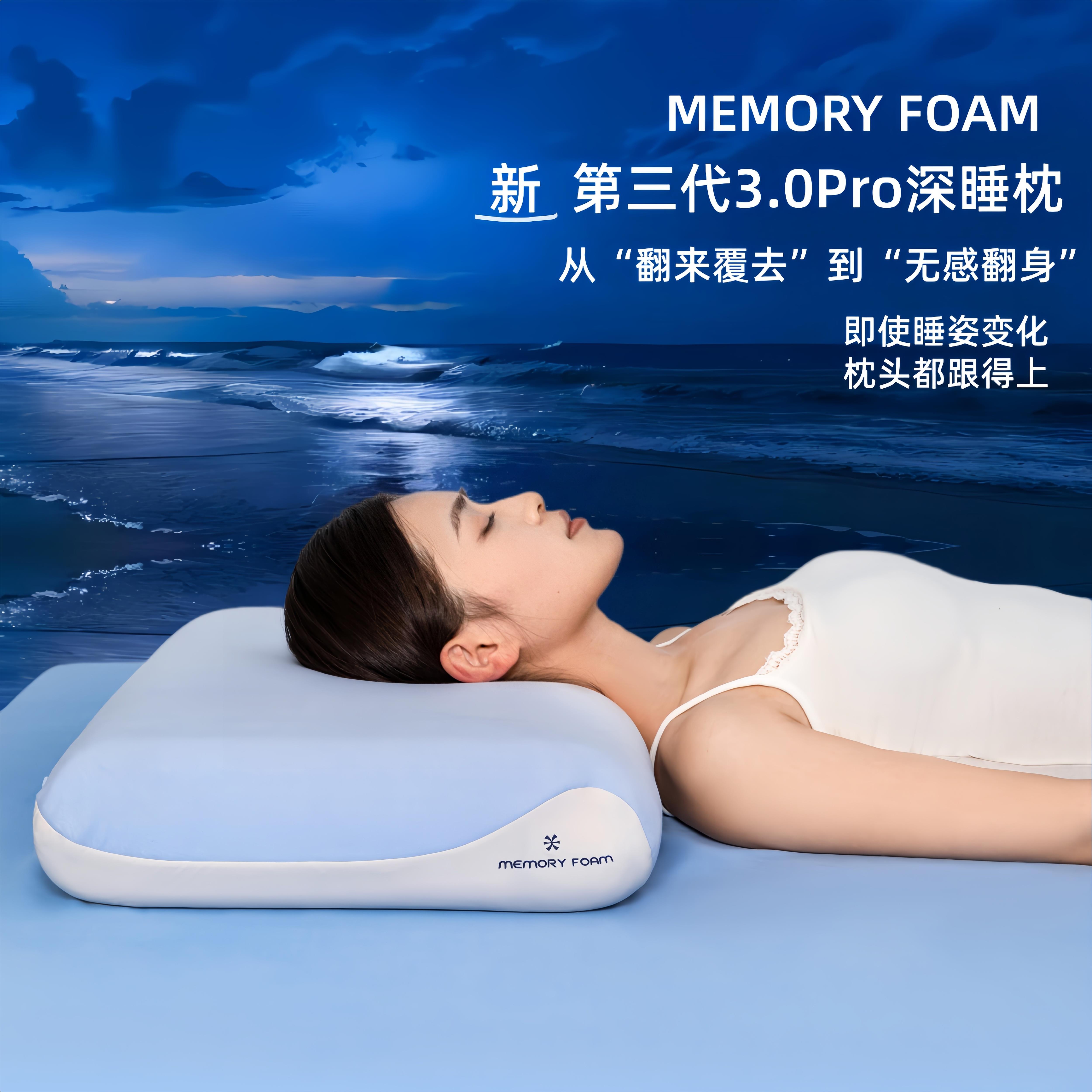 老裁缝新品星球深睡枕Pro3枕头护颈椎助睡眠侧睡记忆棉枕芯枕头套