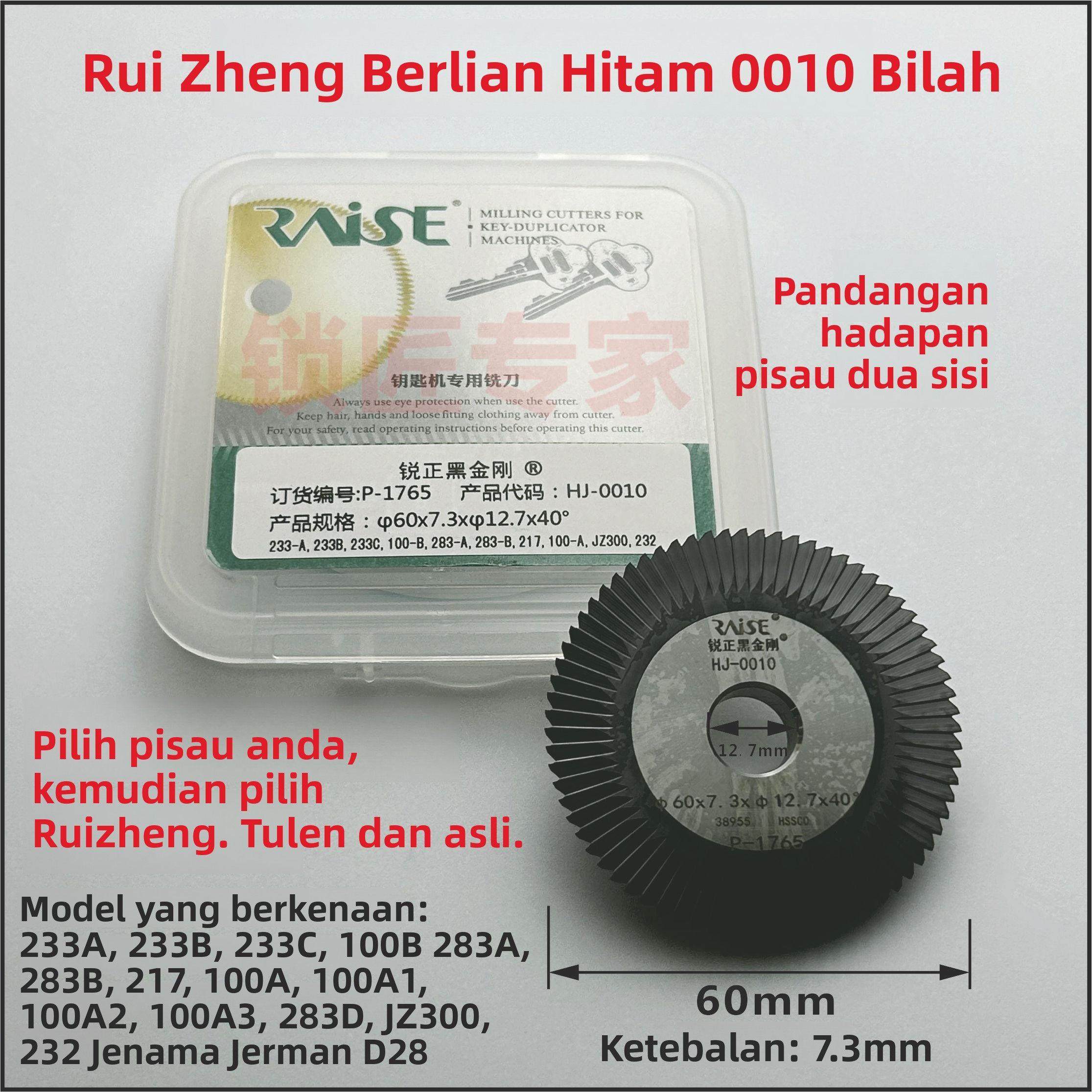 锐正黑金刚刀片合集配铁钥匙铜钥匙铣刀卧式钥匙机钨钢屠龙刀铣刀,五金/工具,锯片铣刀,淘宝优惠券,粉丝福利购,淘宝优惠卷