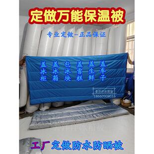 冷冻室保温被子加厚冷冻室遮阳布防晒隔热冷冻室盖布盖冰盖齿轮盖