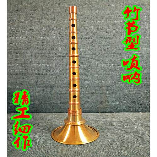 贾氏手工订制纯铜FEDCBA调唢呐 佛曲演奏专业用唢呐