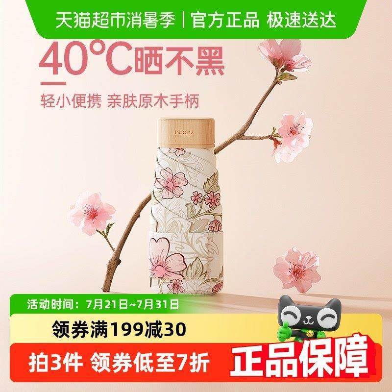 左都遮阳伞遮阳防晒抗UV女晴雨两用小巧可携式折叠超轻口袋卡片,居家日用,伞,淘宝优惠券,粉丝福利购,淘宝优惠卷