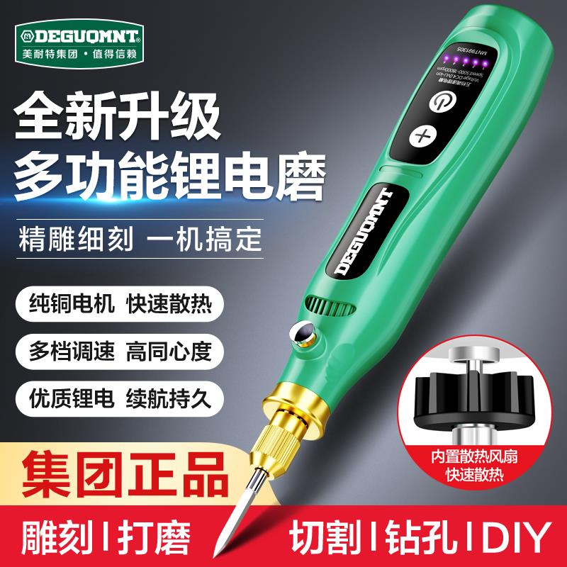 美耐特充电打磨机充电式磨码电磨机小型手持木雕玉石抛光雕刻工具