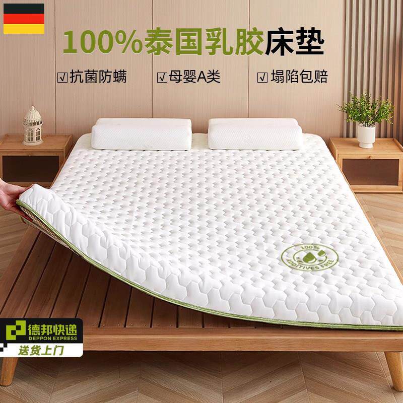 德国乳胶记忆棉床垫软垫家用卧室榻榻米海绵180x200租房床褥垫子