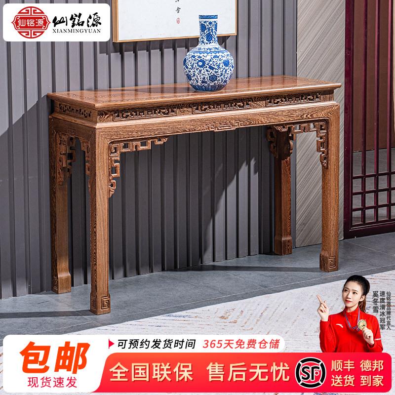 仙铭源红木家俱鸡翅木条案新中式端景台实木供桌香案条案玄关桌子