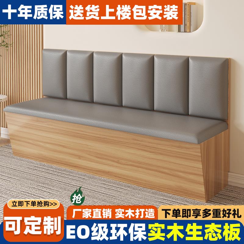 实木卡座沙发定制家用卡座餐桌椅商用餐厅奶茶店烧烤店软包卡座