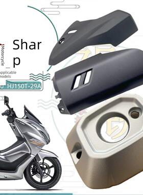 适用于昊爵Ufr150 Hj125T-29/29A排气管盖消声器装饰盖防烫板装饰