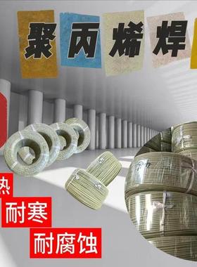 焊接PP板专用焊条 米黄色PPR三角圆条 聚丙烯水箱焊接白色黑色