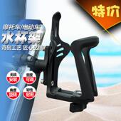 机车自行车水杯架电瓶电动脚踏车骑行水杯支架水壶架子通用