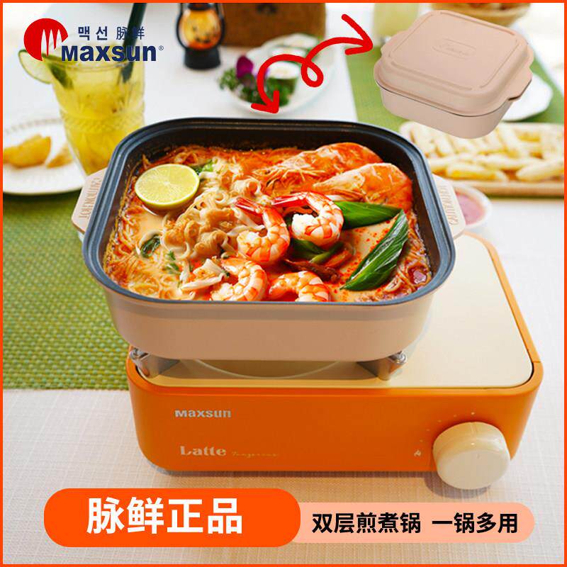 脉鲜多功能煎烤锅烤盘烤肉涮锅家庭聚餐户外露营多用便携迷你煎锅
