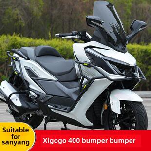 适用于三阳巡400前后护杆改装保险杠Maxsym400排气杆后尾架防摔杆