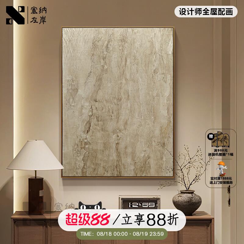 2025新款客厅装饰画侘寂风高级感树皮挂画中古风软装玄关肌理画