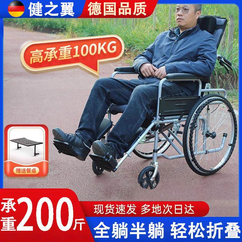 德国品质轮椅老人代步轻便折叠带坐便器医院同款手推车老年人助行