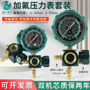 r22制冷剂家用32变频空调410加氟表加氨雪种氟利昂冷媒压力表汽车