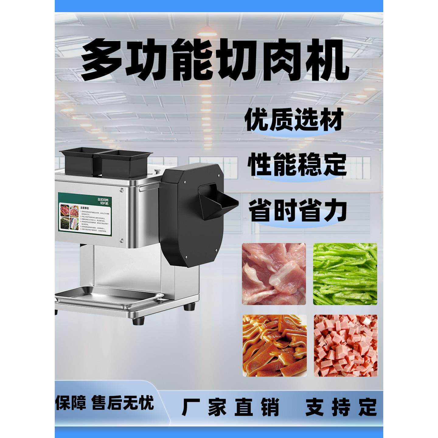 小型家用切肉机绞肉机切丝鲜肉切片机商用全自动不锈钢切菜肉片机