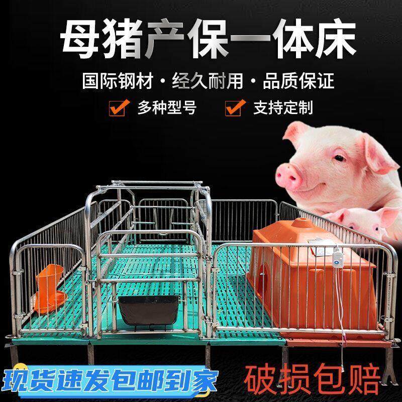 复合加厚单体猪用新款产保两用一体母猪保育产床全套一整套包邮