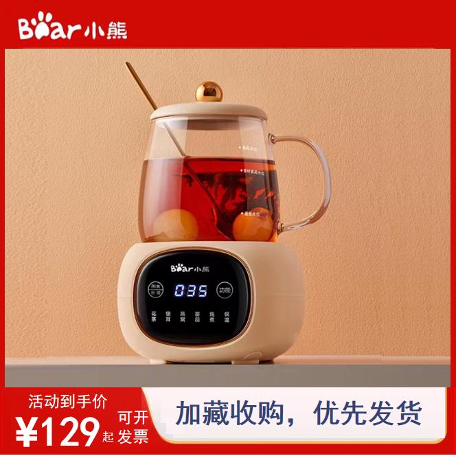 小熊迷你养生壶办公室小型养生杯多功能mini煮花茶壶一人用电炖杯