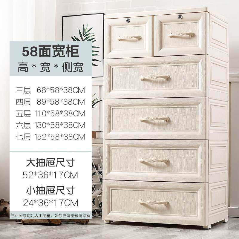 塑料加厚多层五斗柜抽屉式收纳柜置物整理箱储物柜杂物盒收纳箱子