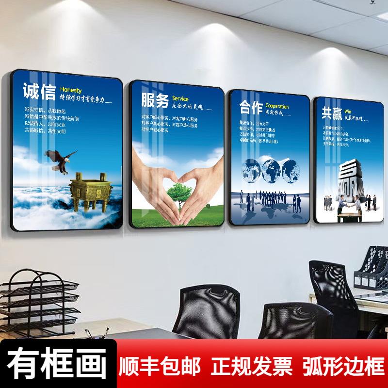 企业文化墙公司装饰画办公室会议室车间走廊挂画背景励志标语壁画