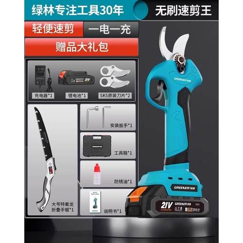 德国进口绿林电动剪刀充电式修枝剪强力剪树枝剪刀锂电电剪刀剪铁
