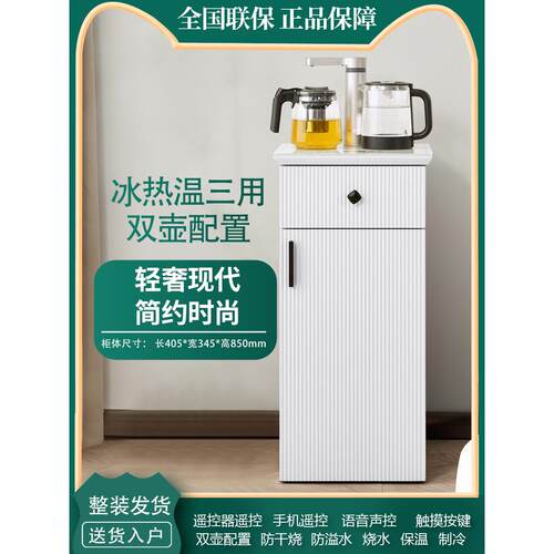 轻奢茶吧机家用高端智能全自动下置水桶2025新款一体柜客厅饮水机