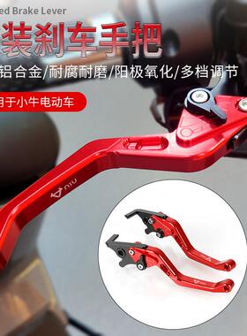 适用25新款小牛NST/NL/NLT Citi改装电动车煞车手把牛角拉杆配件