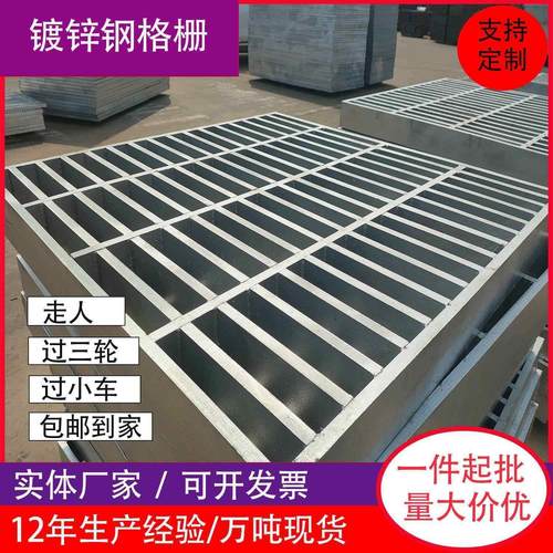 热镀锌钢格板排水沟盖板不锈钢钢格栅楼梯踏步板洗车房地板格栅板
