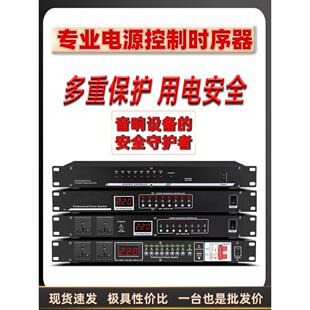 音序器电源控制大功率插座与空气开关，以保护阶段音频序列管理分