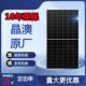 正品 单双玻550W630W710W晶澳太阳能光伏发电板光伏发电家用船系统