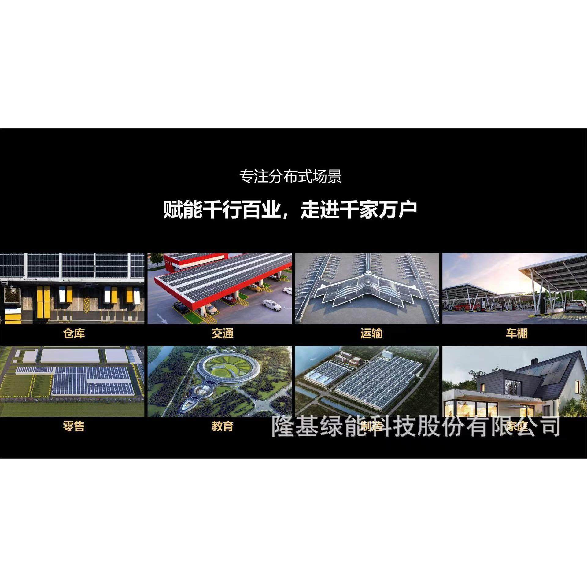 隆基A级单晶双面光伏太阳能板发电400W 450W 550W 580W 600W 700W