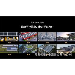 隆基A级单晶双面光伏太阳能板发电400W 450W 550W 580W 600W 700W