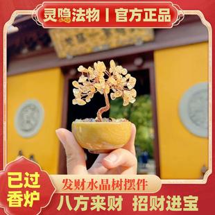 灵隐发财树黄水晶摆件招财树聚宝盆办公桌小摆件工位摇钱树装饰品