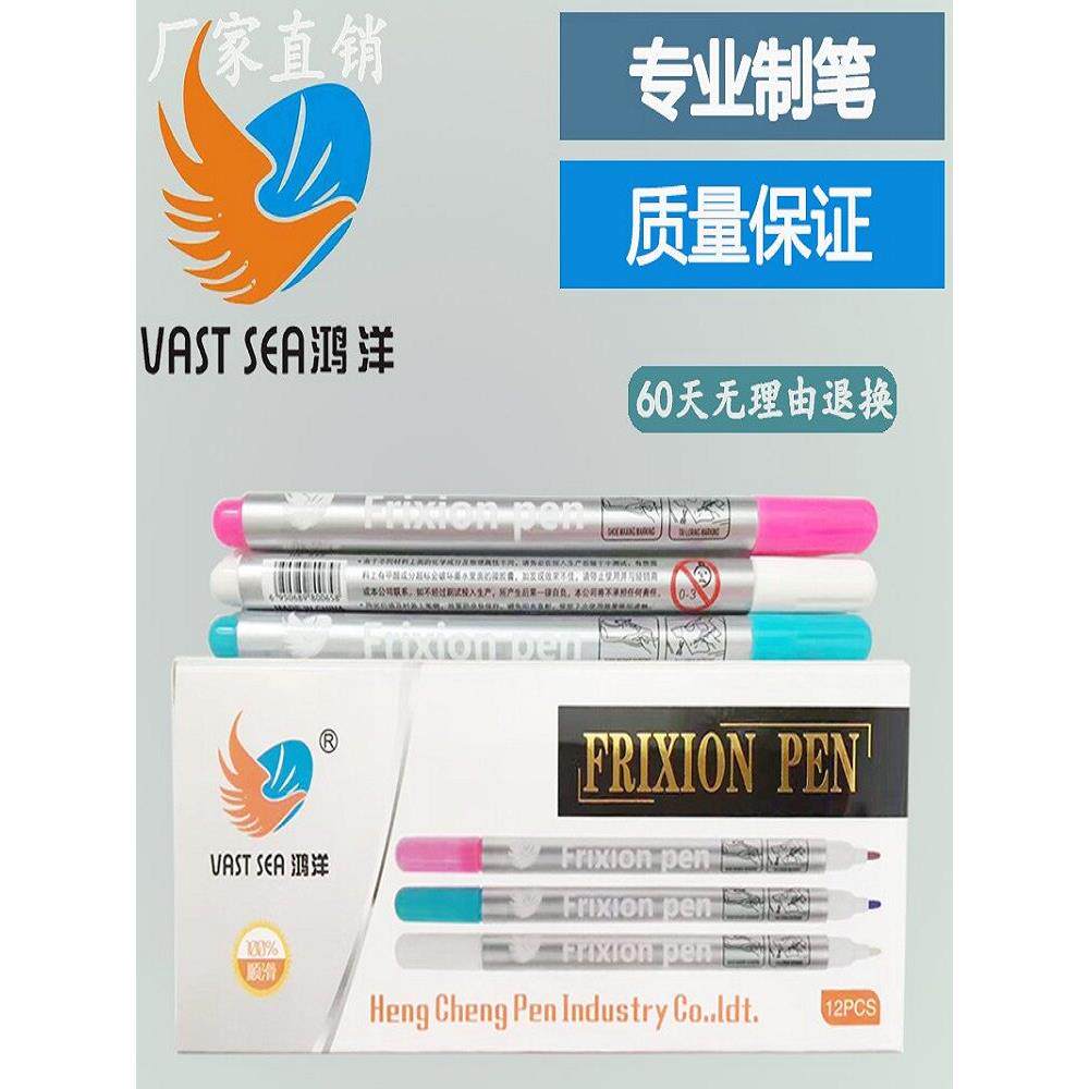 红阳牌服装高温消纤笔、服装鞋用专用消纤笔、热消毒十字绣、环保